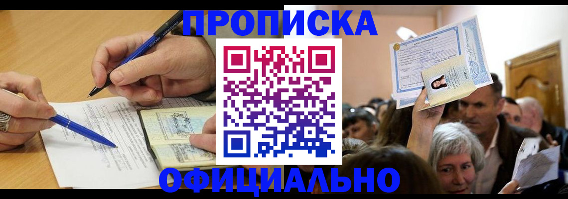 прописка паспорт в Тавде