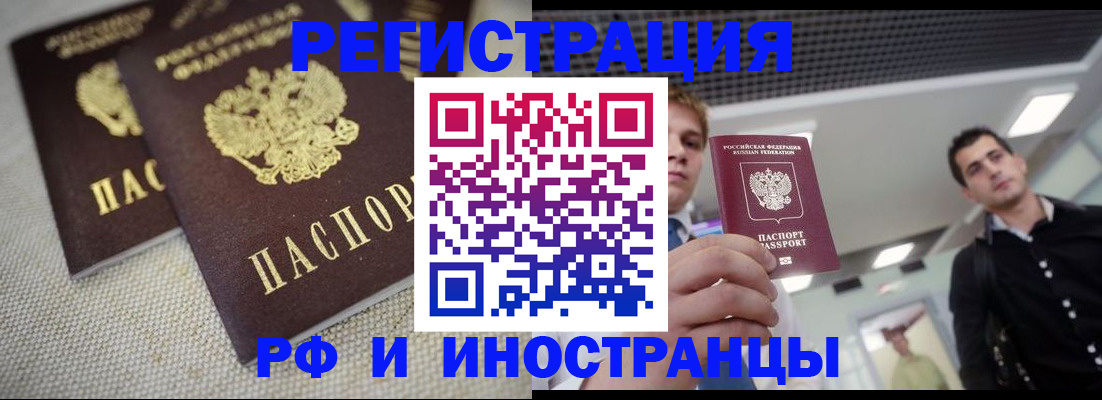 временная регистрация 2025 в Тавде