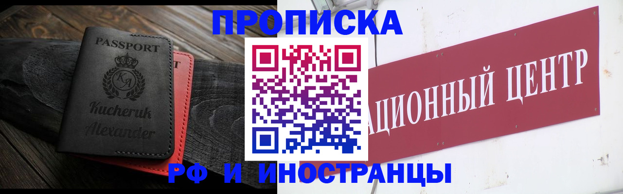 прописка для кредита в Тавде