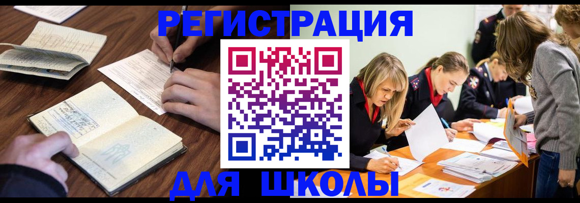 временная регистрация собственник в Тавде