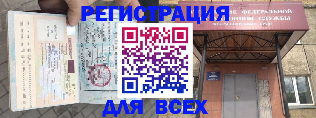 регистрация в Тавде