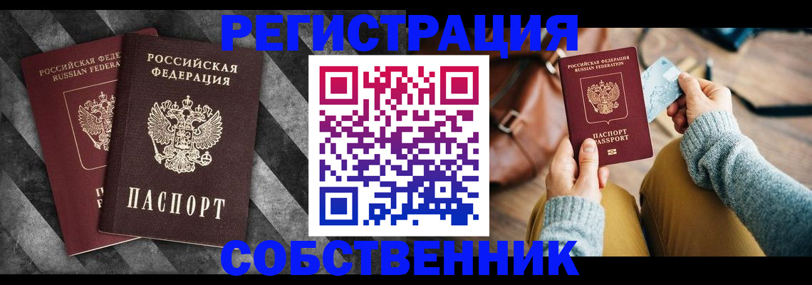 временная регистрация гарантия в Тавде
