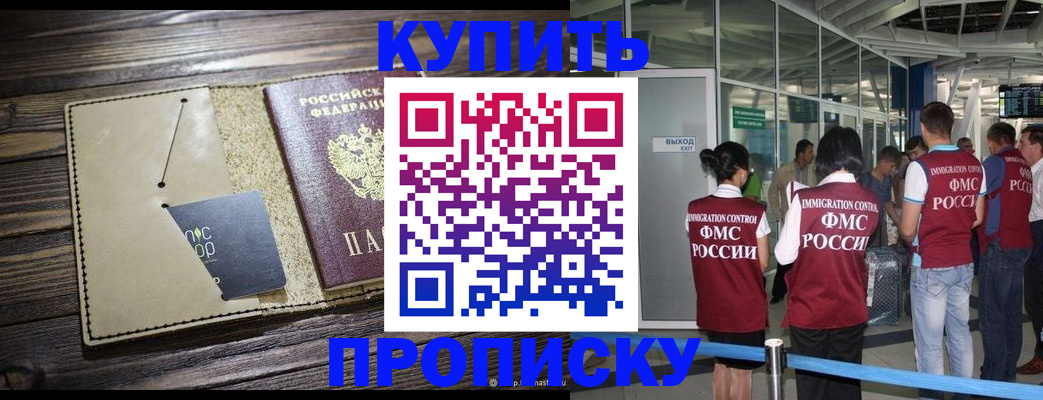 прописка регистрация в Тавде